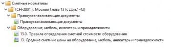 tsnglava13-42